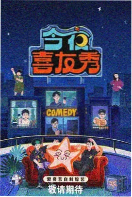 声优夜游 bi~